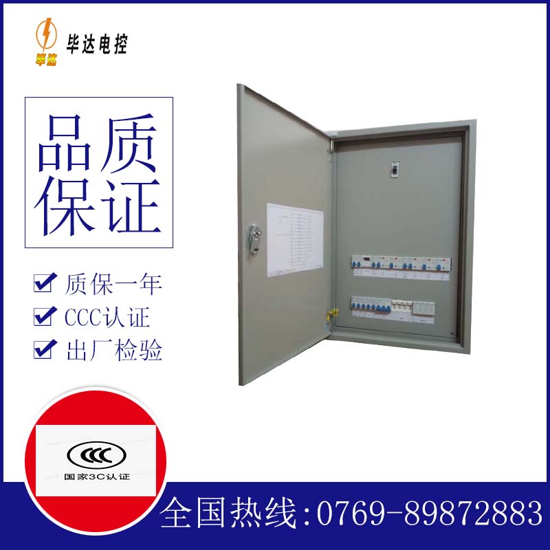 泸县照明配电箱